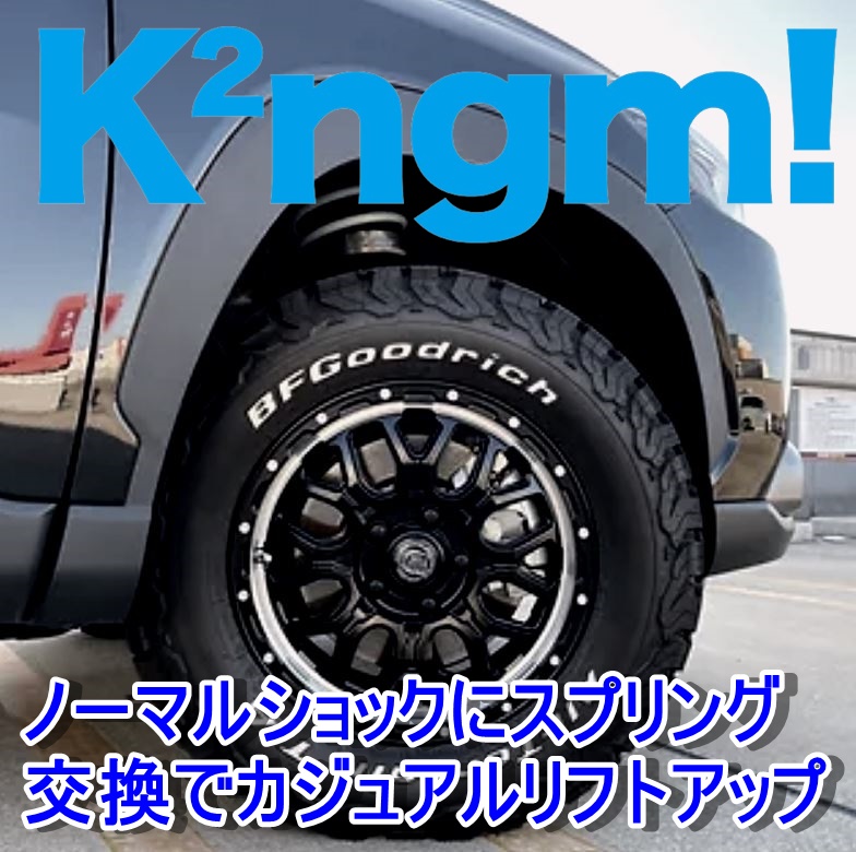 LIFT UP suspension リフトアップスプリング スズキ エブリィ DA64V
