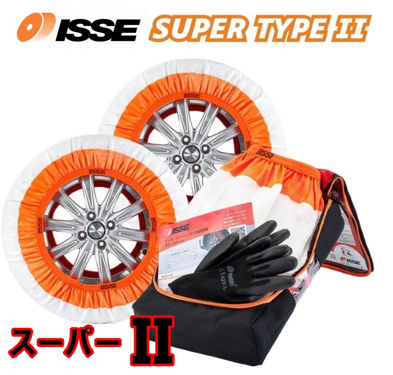 ISSE（イッセ） 195/65R15 ISSE スノーソックス2 タイヤチェーン