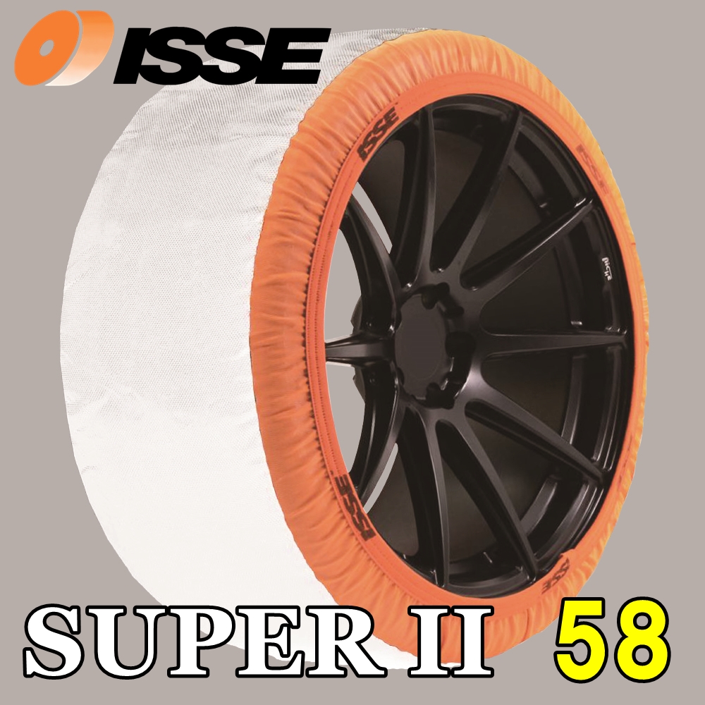 ISSE（イッセ） スノーソックス2 タイヤチェーン スーパーモデル 58