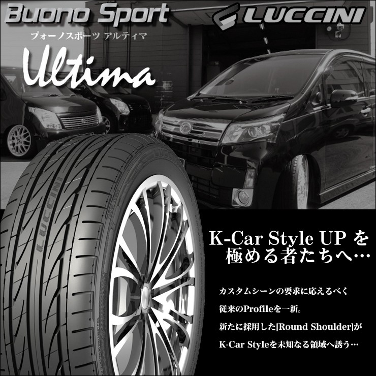 165/45R16 74V ルッチーニ ヴォーノウルティマ 夏 サマータイヤ 単品 1本価格《2本以上ご購入で送料無料》