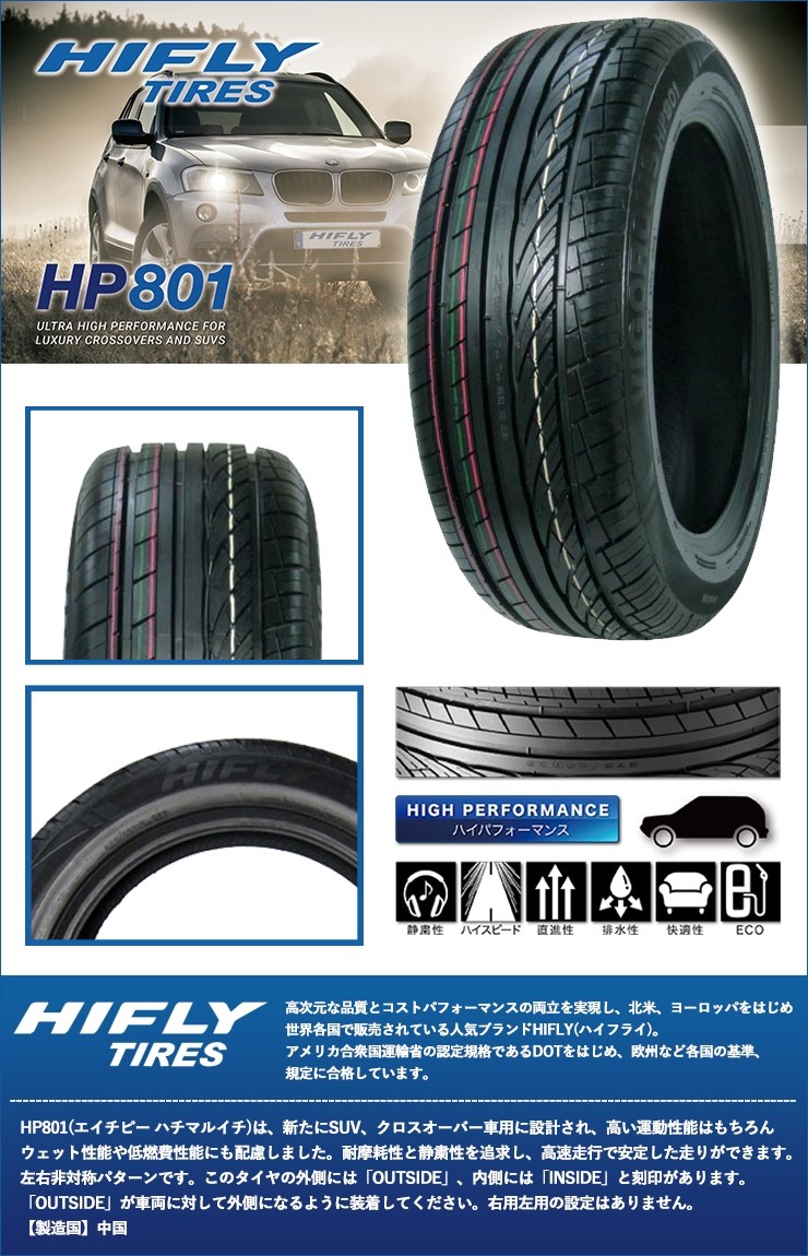 HIFLY（ハイフライ） 225/60R18 100V HP801 エイチピー ハチマルイチ