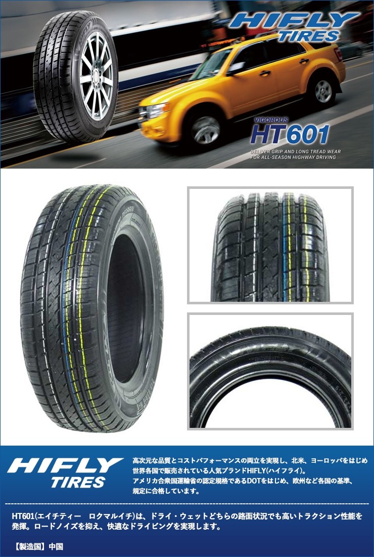 HIFLY（ハイフライ） 225/60R17 99H HT601 エイチティー ロクマルイチ