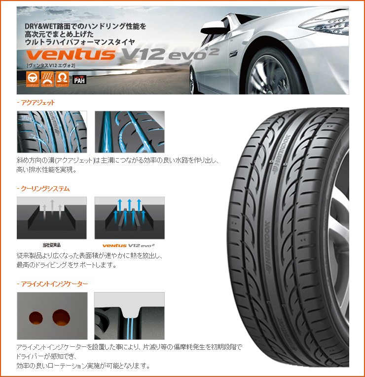 楽天市場】hankook ventus v12 evo2 215／50r17の通販