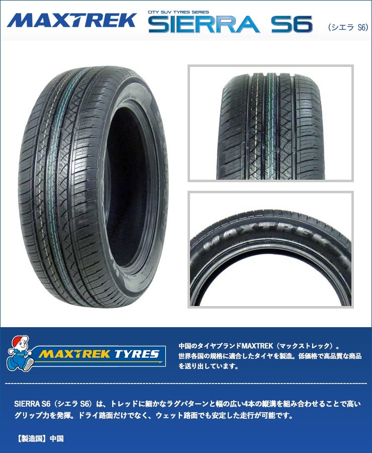 MAXTREK（マックストレック） 225/55R18 98V SIERRA S6 シエラ