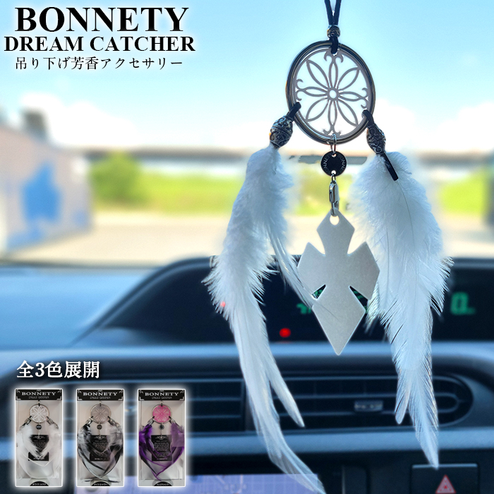 送料無料 芳香剤 吊り下げタイプ サンテック BONNETY DREAM CHATCHER