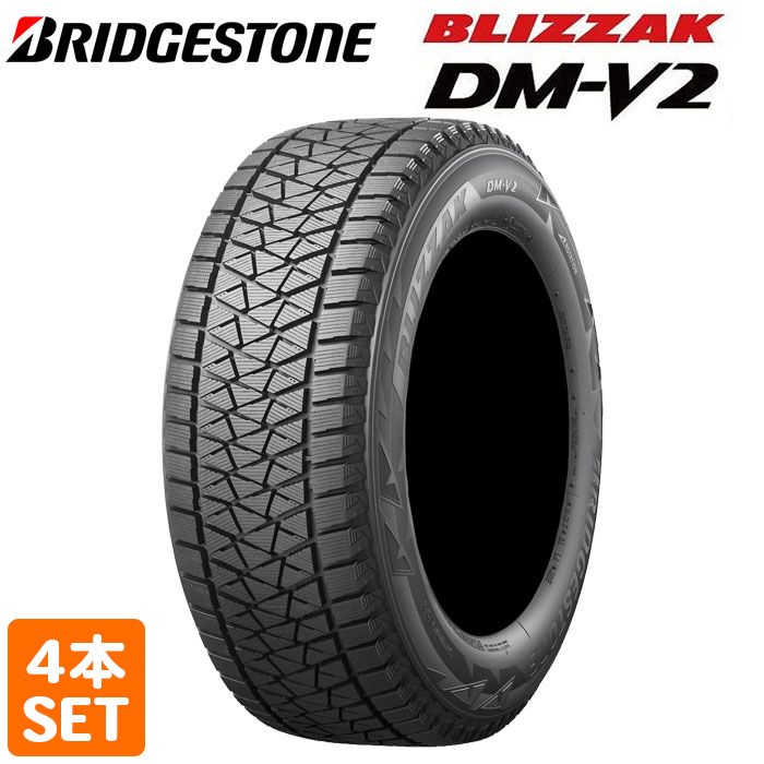 ドライブ】 BRIDGESTONE 225/55R18 98T BLIZZAK DM-V2 ブリザック