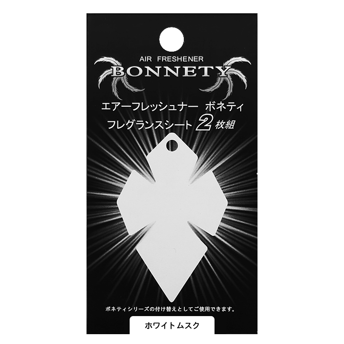 送料無料 サンテック BONNETY 付け替え用 2枚入り 吊り下げ ボネティ 送料無料 サンテック BONNETY 付け替え用 2枚入り 吊り下げ ボネティ