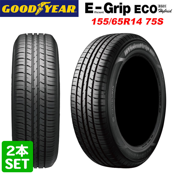 返品交換不可】 新品 GOODYEAR E-Grip ECO EG01 195/65/R15 15インチ