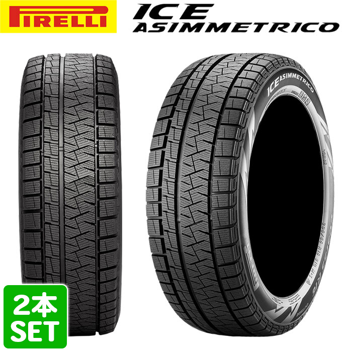 海外最新 スタッドレスタイヤ 225 55R18 102H XL ピレリ アイスゼロ アシンメトリコ PIRELLI TIRE ICE ZERO  ASIMMETRICO 新品 冬タイヤ fucoa.cl