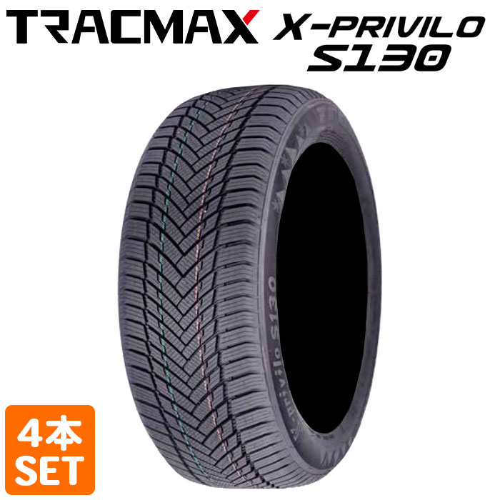 TRACMAX 175/65R15 84T X-PRIVILO S130 トラックマックス スタッドレス 冬タイヤ 雪 氷 4本セット 2021年製  :tm-s130-175-65r15-21-4:タイヤショップあやの - 通販 - Yahoo!ショッピング