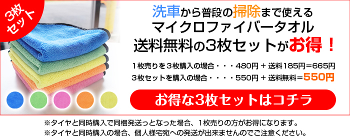 マイクロファイバー フェイスタオル カラリ （ 顔拭きタオル