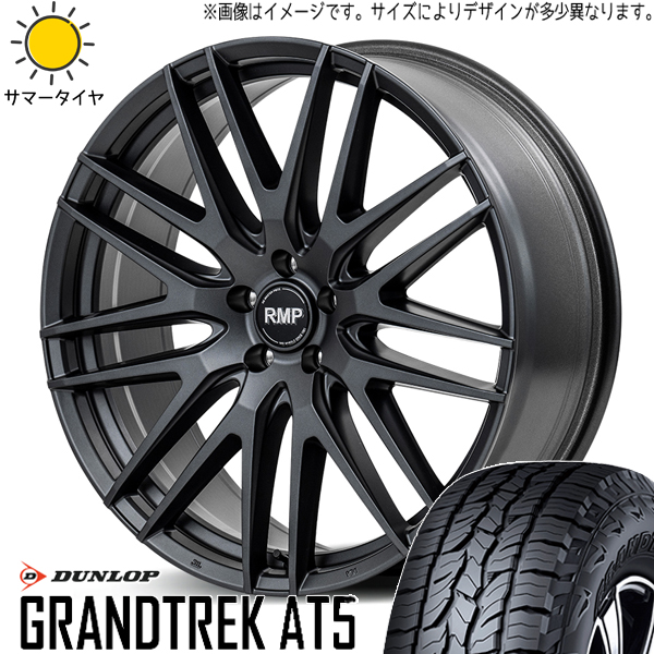 225/55R18 サマータイヤホイールセット アウトランダー etc (DUNLOP GRANDTREK AT5 & RMP 029F 5穴 114.3)｜tireshop