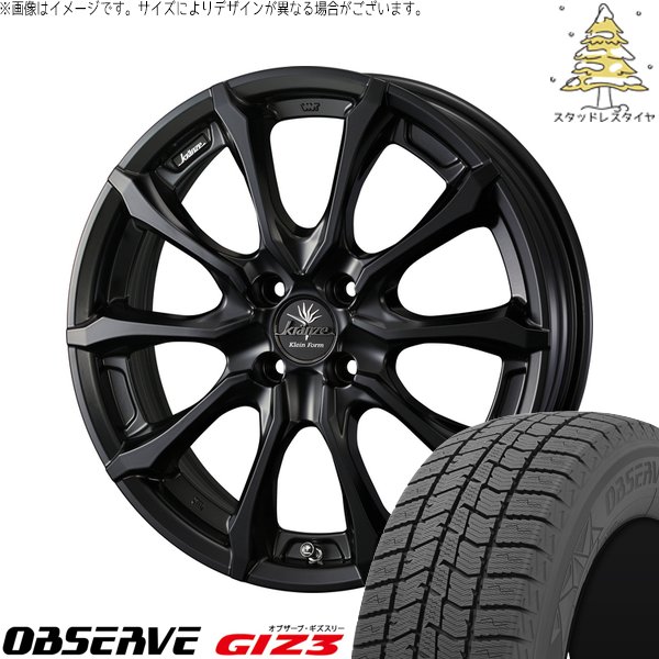 OBSERVE ノートオーラ 205/55R16 スタッドレス | オブザーブ GIZ3 