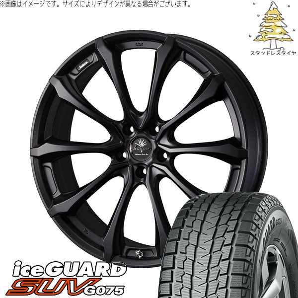 レガシィアウトバック 225/55R19 スタッドレス | アイスガード SUV G075 \u0026 クレンツェ ヴェルサム 030EVO 19インチ 5穴114.3