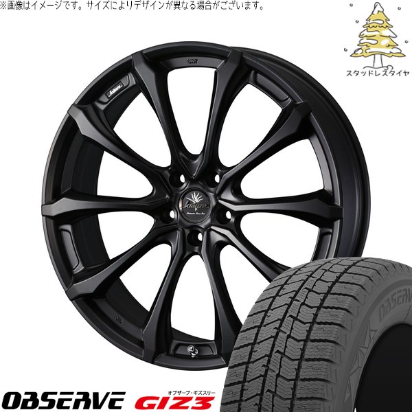 OBSERVE デリカD5 エルグランド 225/55R18 スタッドレス | オブザーブ 