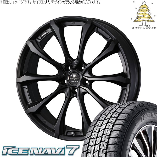 クラウン カムリ 225/45R18 スタッドレス | アイスナビ7 \u0026 クレンツェ ヴェルサム 030EVO 18インチ 5穴114.3