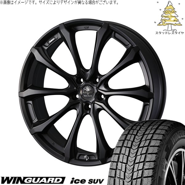 ヤリスクロス 215/50R18 スタッドレス | ウィンガードアイス SUV \u0026 クレンツェ ヴェルサム 030EVO 18インチ 5穴114.3