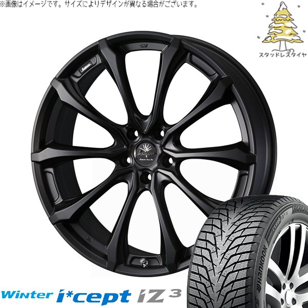 デリカD5 エルグランド 225/55R18 スタッドレス | ウィンターアイセプト IZ3X W636A \u0026 クレンツェ ヴェルサム 030EVO 18インチ 5穴114.3