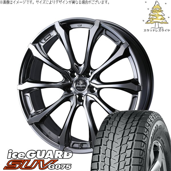 ニッサン ムラーノ Z51 255/50R20 スタッドレス | アイスガード SUV G075 \u0026 クレンツェ ヴェルサム 030EVO 20インチ 5穴114.3