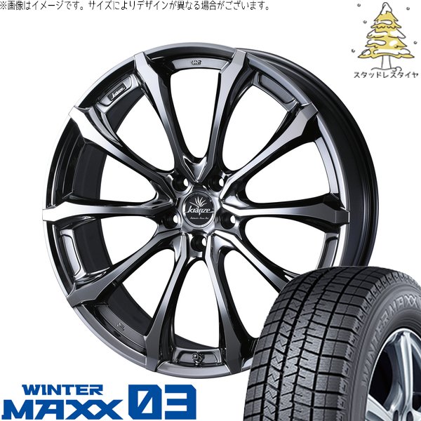 WINTER MAXX 03 - ヴェルファイア 235/50R18 スタッドレス | ウィンターマックス03 \u0026 クレンツェ ヴェルサム 030EVO 18in 5穴114.3 タイヤ、ホイール-冬タイヤ、ホイールセット-車、バイク、自転車
