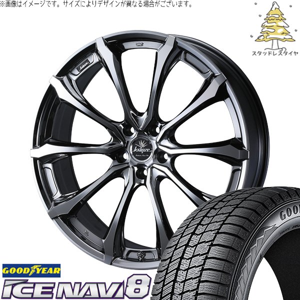 フィールダー 195/50R16 スタッドレス | アイスナビ8 & クレンツェ