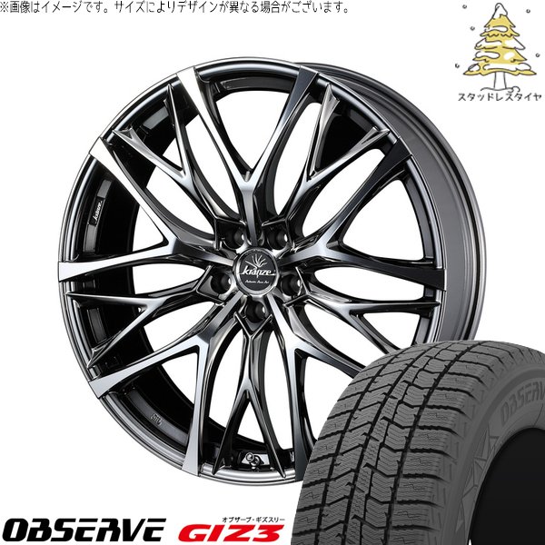 OBSERVE フィールダー 195/45R17 スタッドレス | オブザーブ GIZ3 