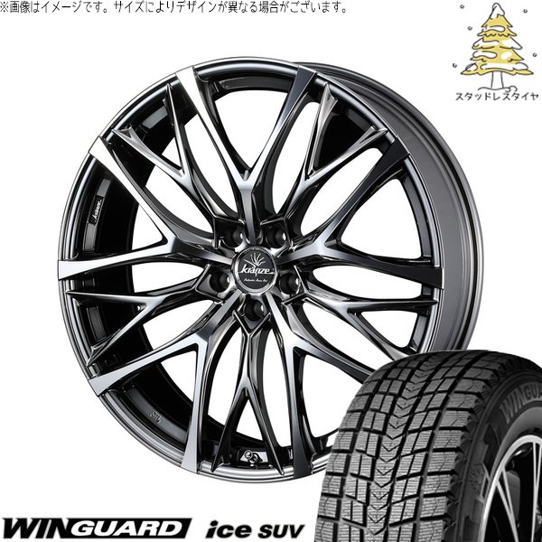T33エクストレイル 235/60R18 スタッドレス | ウィンガードアイス SUV \u0026 クレンツェ ウィーバル 100EVO CL 18インチ 5穴114.3