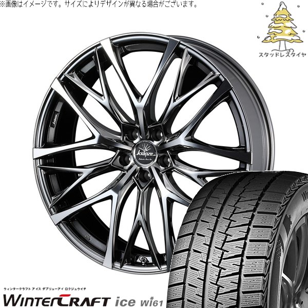 ウィンタークラフト ノートオーラ 205/55R16 スタッドレス | アイス 
