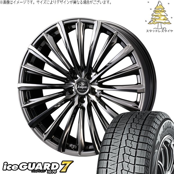 フーガ エルグランド 245/45R19 スタッドレス | アイスガードセブン IG70 \u0026 クレンツェ ヴィルハーム 225EVO 19インチ 5穴114.3