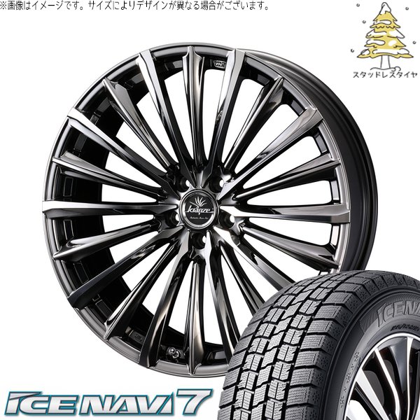 アイスナビ 7 クラウン カムリ 225/45R18 スタッドレス | アイスナビ7 