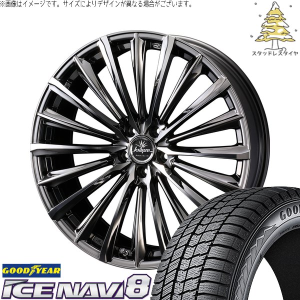 ZR-V クロストレック 225/55R18 スタッドレス | アイスナビ8 \u0026 クレンツェ ヴィルハーム 225EVO 18インチ 5穴114.3