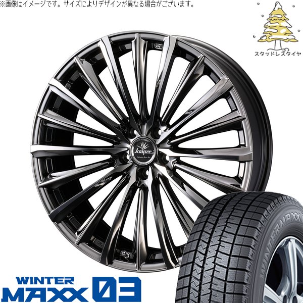 WINTER MAXX 03 - ヤリスクロス 215/50R18 スタッドレス | ウィンターマックス03 \u0026 クレンツェ ヴィルハーム 225EVO 18in 5穴114.3