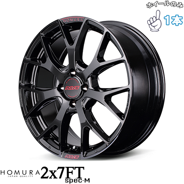 17インチ アルミホイール 4本セット 17インチ アルミホイール 4穴100 | MID ホムラ 2X7 FT SPEC-M