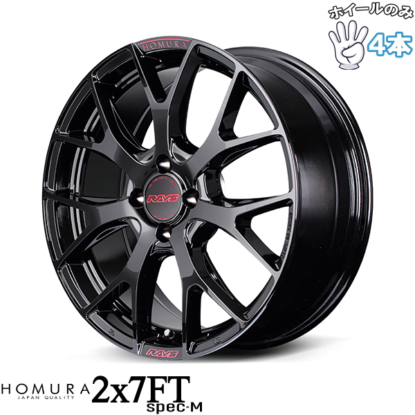 マルカサービス - 17in 軽銀車輪 4穴98 | MID ホムラ 2X7 FT SPEC-M グロッシーブラック 7J 4本 アルミホイール-タイヤ、ホイール-自動車