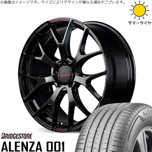 ALENZA NX クラスポ 235/55R19 ホイールセット | アレンザ001 & ホムラ