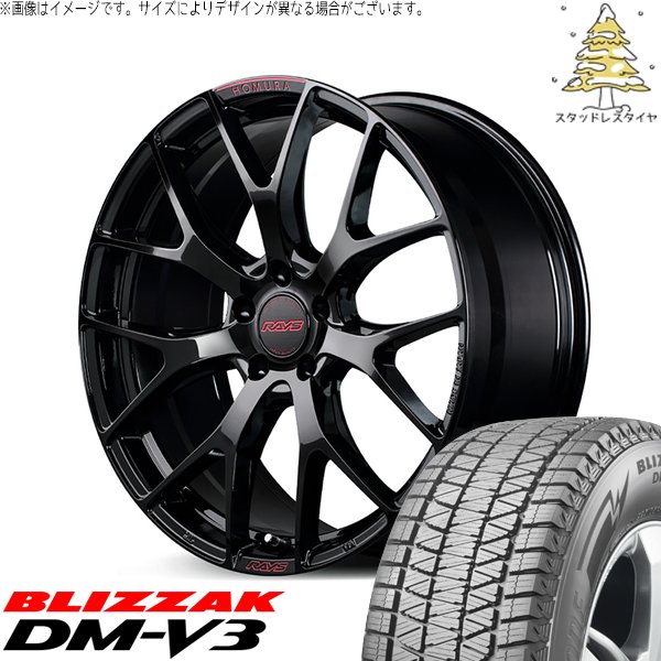 ブリザック DMーV3 T33エクストレイル 235/60R18 スタッドレス