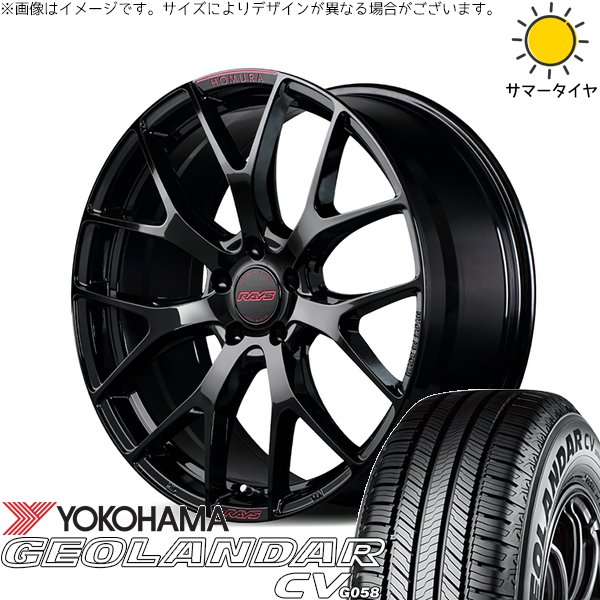 送料無料　225/65R17 ヨコハマジオランダー　アウトバックアルミセット GEOLANDAR アウトバック 225/65R17 ホイールセット | ジオランダーCV
