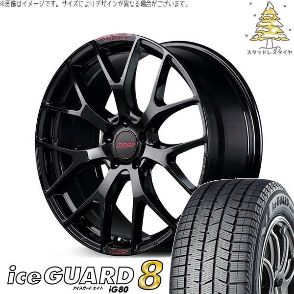 ノート カローラフィールダー 205/45R17 スタッドレス | アイスガードエイト IG80 \u0026 ホムラ 2X7 FT SPEC-M 17インチ 4穴100