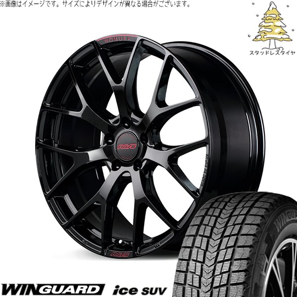 NX クラスポ 235/55R19 スタッドレス | ウィンガードアイスSUV