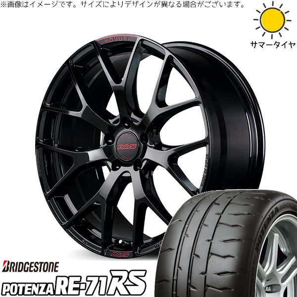 POTENZA トヨタ シエンタ 170系 195/45R17 ホイールセット | ポテンザ 