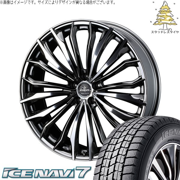 アイスナビ 7 ヴェルファイア 235/50R18 スタッドレス | アイスナビ7 アイスナビ 7 ヴェルファイア 235/50R18 スタッドレス | アイスナビ7