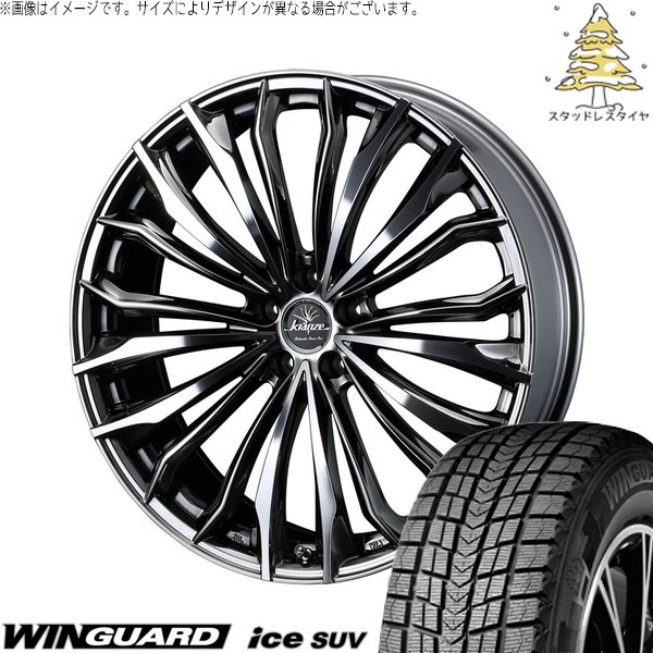 T33エクストレイル 235/60R18 スタッドレス | ウィンガードアイス SUV \u0026 クレンツェ フェルゼン 358EVO CL 18インチ 5穴114.3