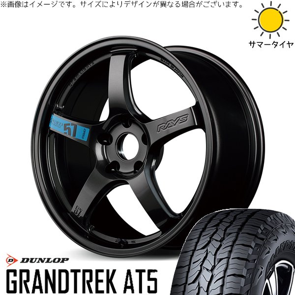 RAV4 50系 カスタムサイズ 265/65R17 ホイールセット | グラントレック AT5 \u0026 グラムライツ 57CR SPEC-M 17インチ 5穴114.3