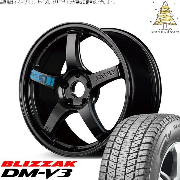 80ハリアーBLIZZAK DM-V3 225/65R17 スタッドレスタイヤ ブリザック DMーV3 ハリアー アウトランダー 225/65R17 スタッドレス