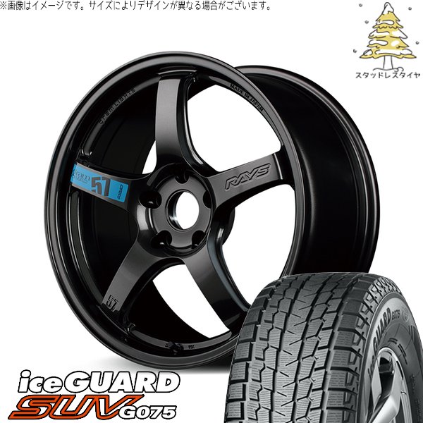 アイスガード SUV G075 - RAV4 アルファード 245/65R17 スタッドレス | \u0026 グラムライツ 57CR SPEC-M 17in 5穴114.3 自動車-タイヤ、ホイール
