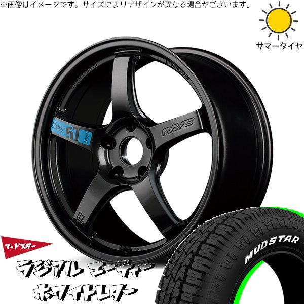 RAYS デリカD5 エルグランド 225/55R18 ホイールセット | マッドスター 