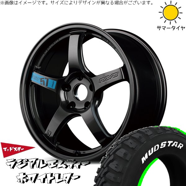 RAYS マツダ6 エルグランド 225/60R17 ホイールセット | マッドスター 