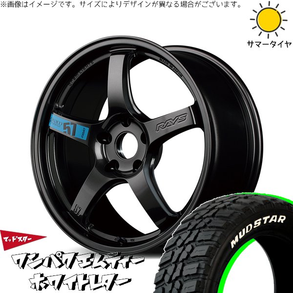 トヨタ 60プリウス 195/60R17 ホイールセット | ワンパクMT \u0026 グラムライツ 57CR スペックM 17インチ 5穴114.3