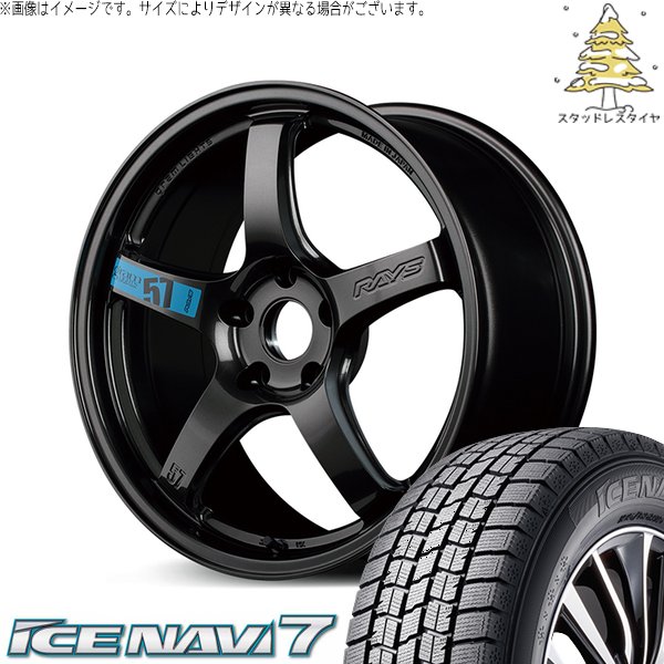 アイスナビ 7 トヨタ 60プリウス 195/60R17 スタッドレス | アイスナビ 