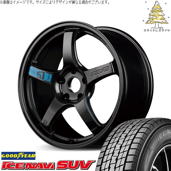カローラクロス 215/60R17 スタッドレス | アイスナビ SUV \u0026 グラムライツ 57CR スペックM 17インチ 5穴114.3